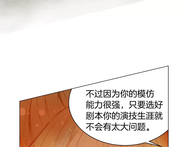 第102话 迷茫12