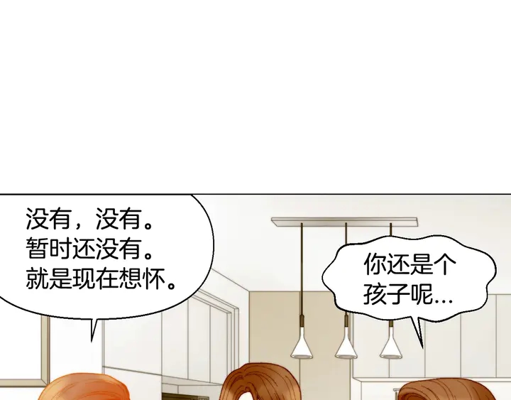 番外14 要生宝宝啦89