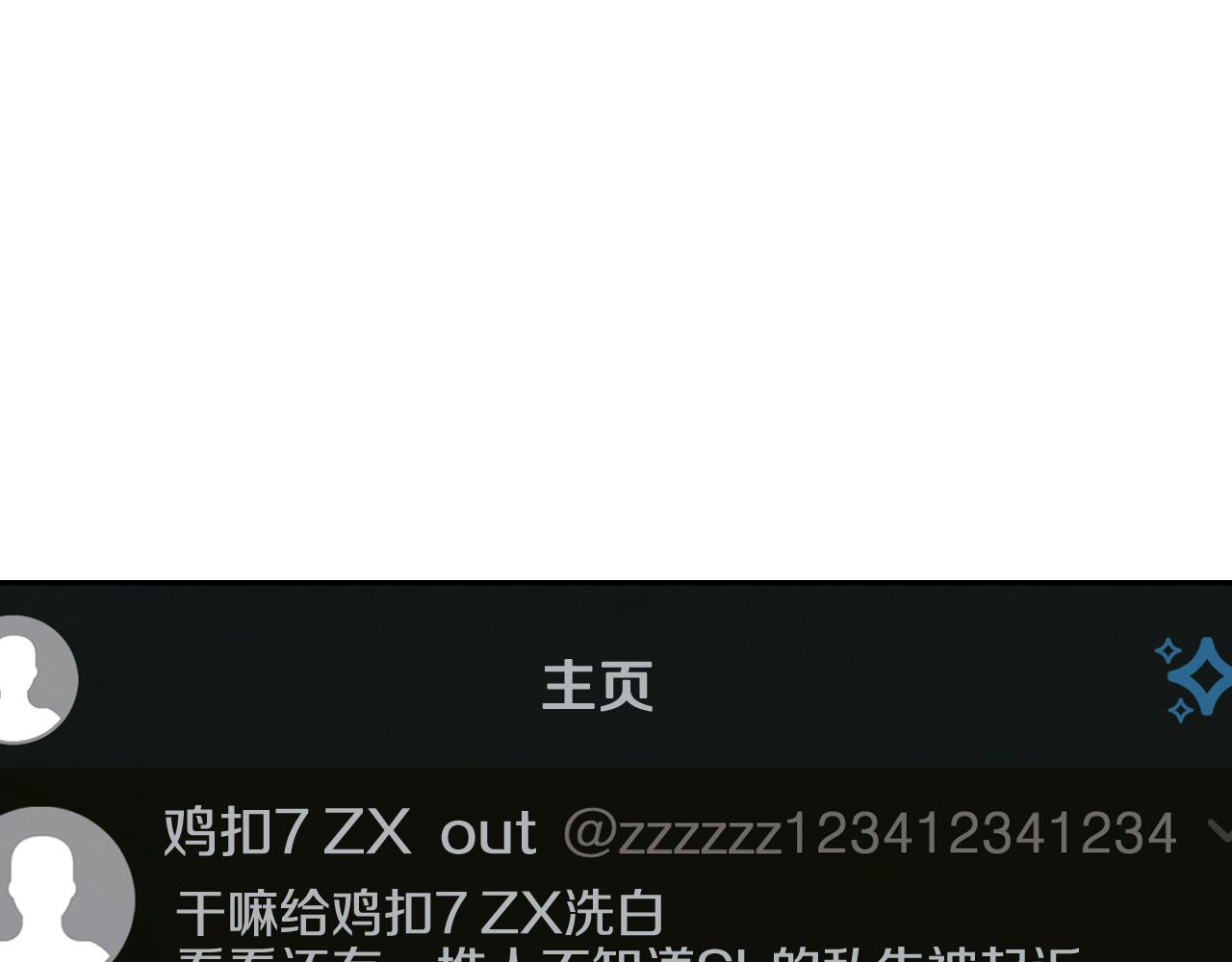 青春特别篇20 这就是演员102