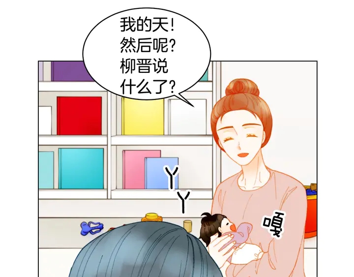 番外33 组建新的家庭26