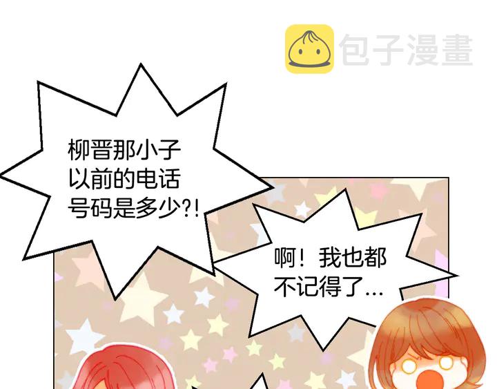 番外9 知难而退的旧情敌112