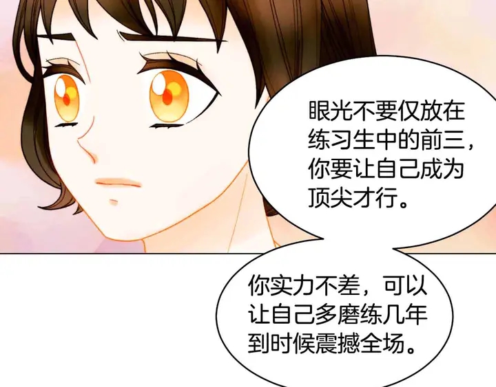 番外52 成为一名练习生107