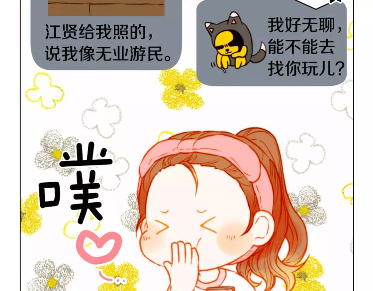 第117话 好想他35