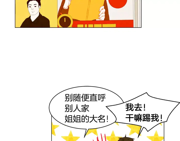 第102话 迷茫29