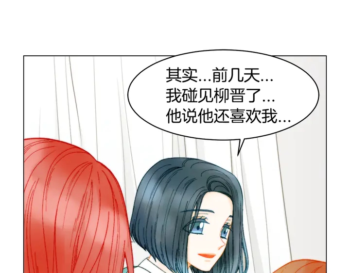 番外9 知难而退的旧情敌102