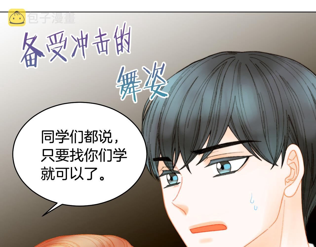 青春特别篇26 校庆演出68