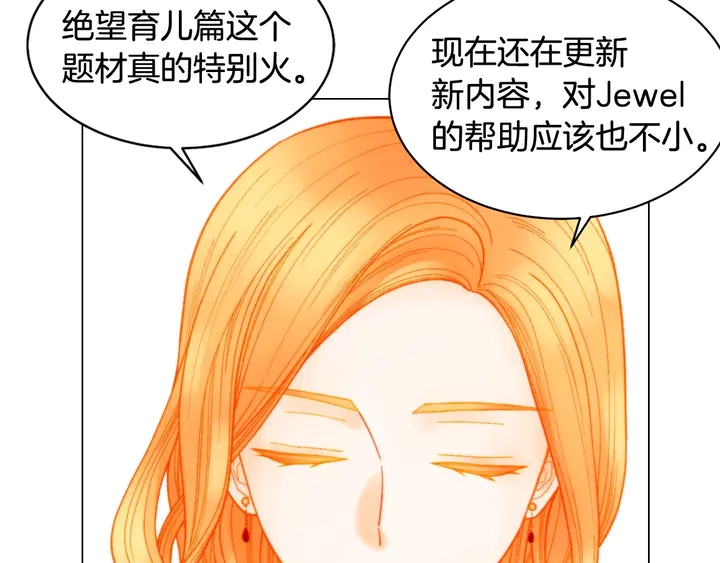 番外30 准备二胎了？！63