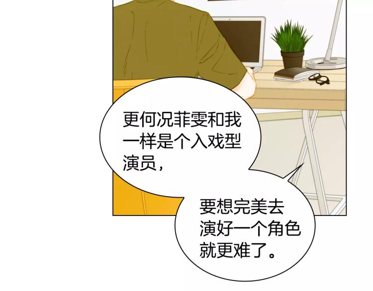 第132话 他的新发型7
