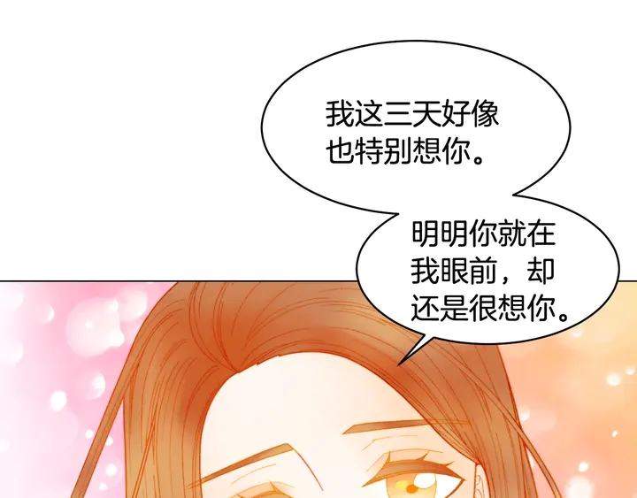 番外31 每一刻都在想你119