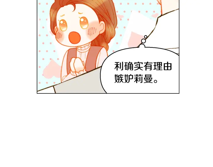 番外26 二人浪漫对台词80