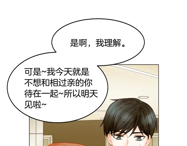 番外8 竟然相过那么多次亲90