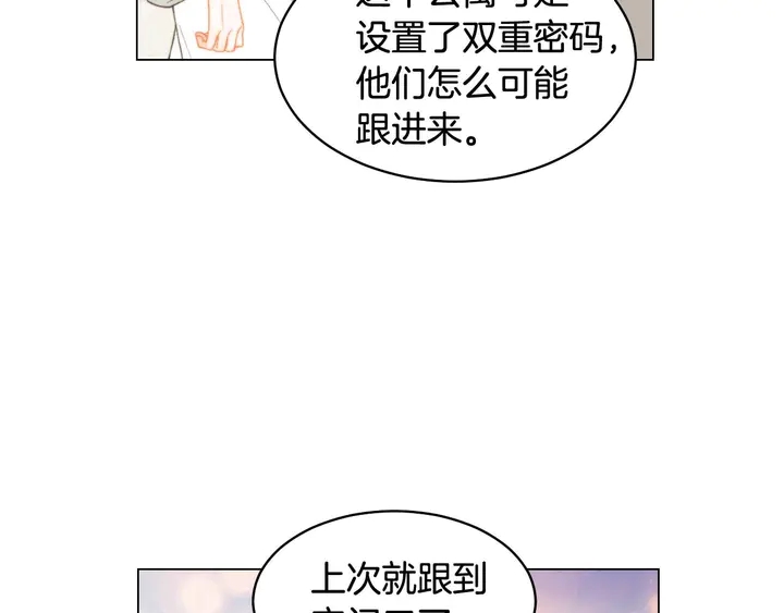 特别篇4 我们的困扰83