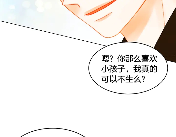 番外12 紧凑的婚礼行程89