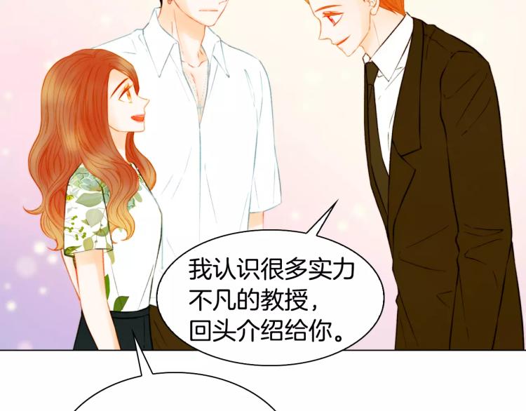 第139话 关系恶化？69