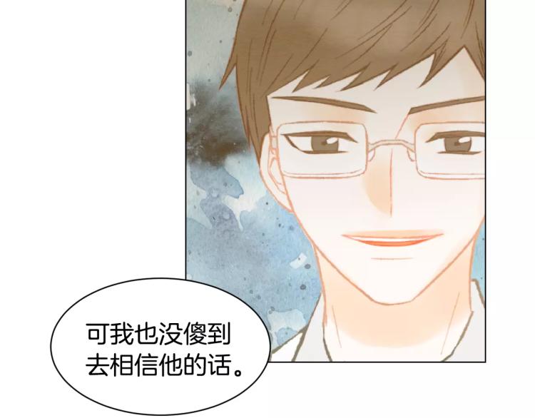 第135话 纯粹的恋爱82