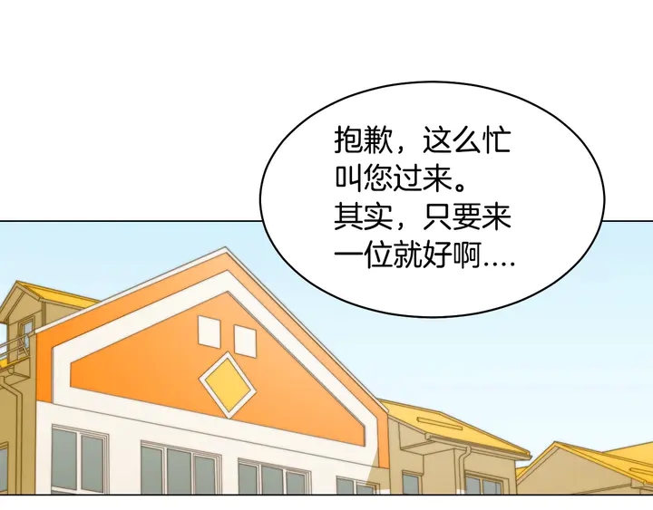 番外46 爸爸妈妈去上班2