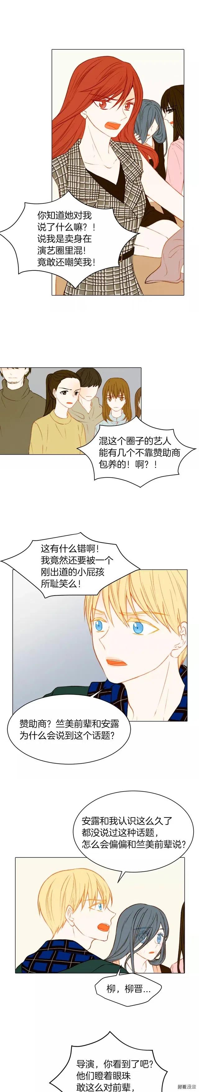 第67话 赞助商5