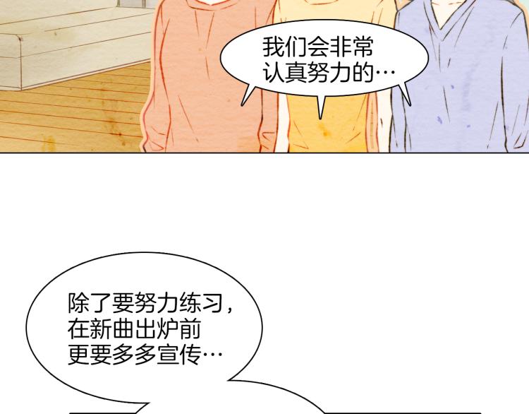 第9话 遭当红女星背后诽谤！55