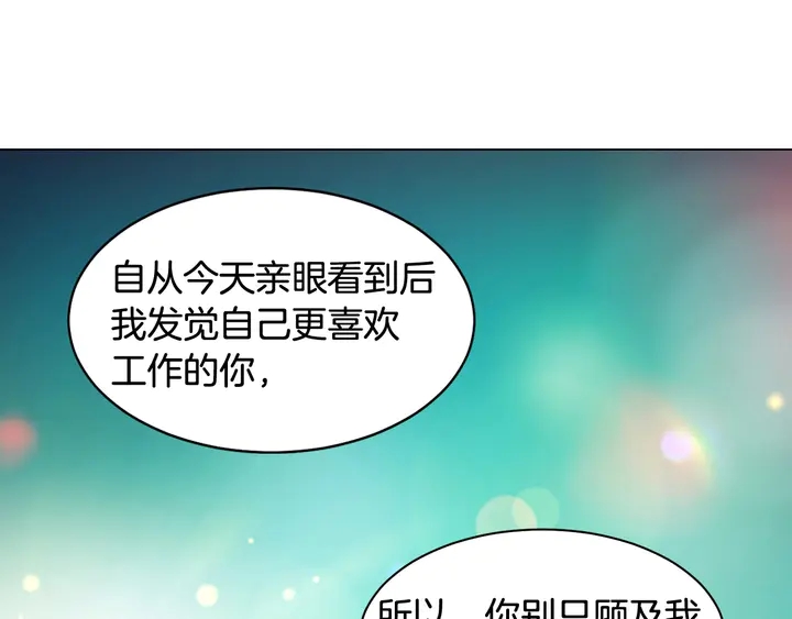 番外24 吃醋都那么可爱！120