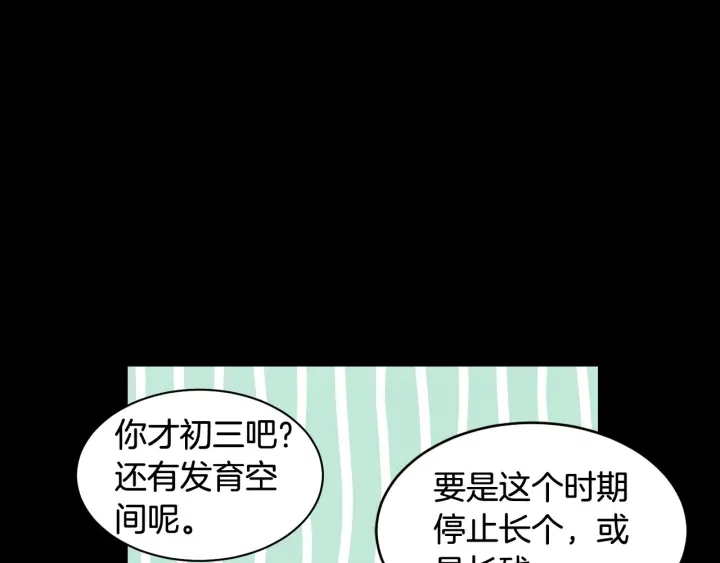 青春特别篇2 迫切心态8