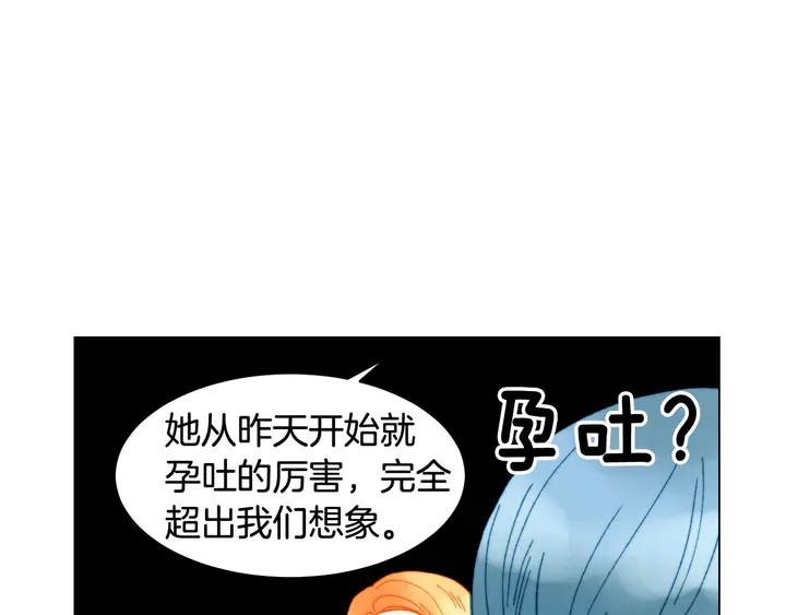 番外17 闻到气味就孕吐64