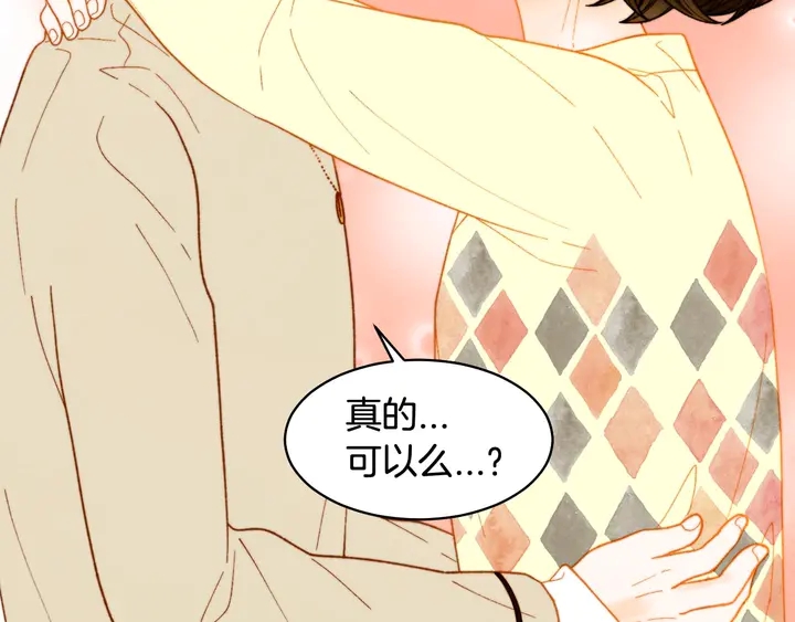 番外55 真的可以77