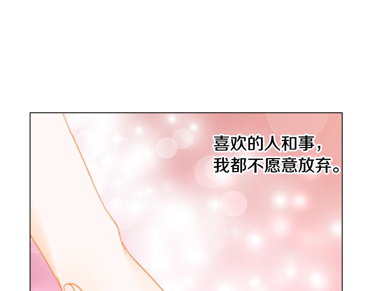 青春特别篇21 不愿放弃49