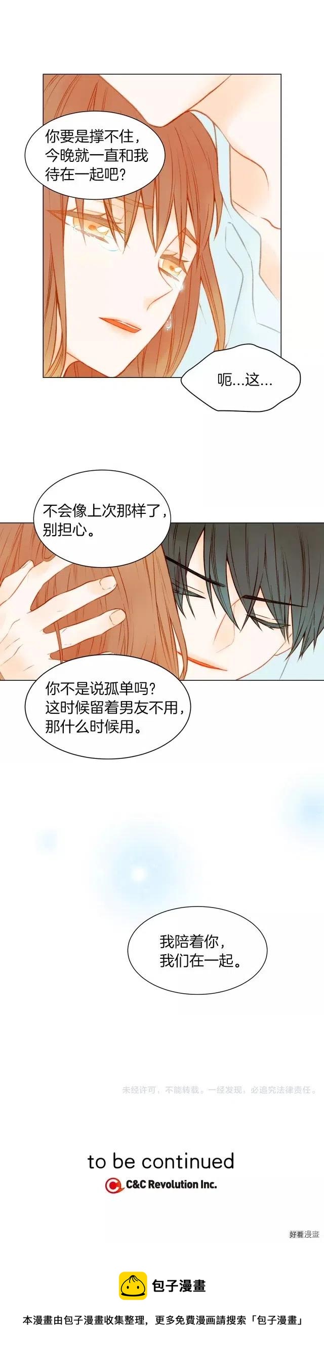 第68话 恭喜14