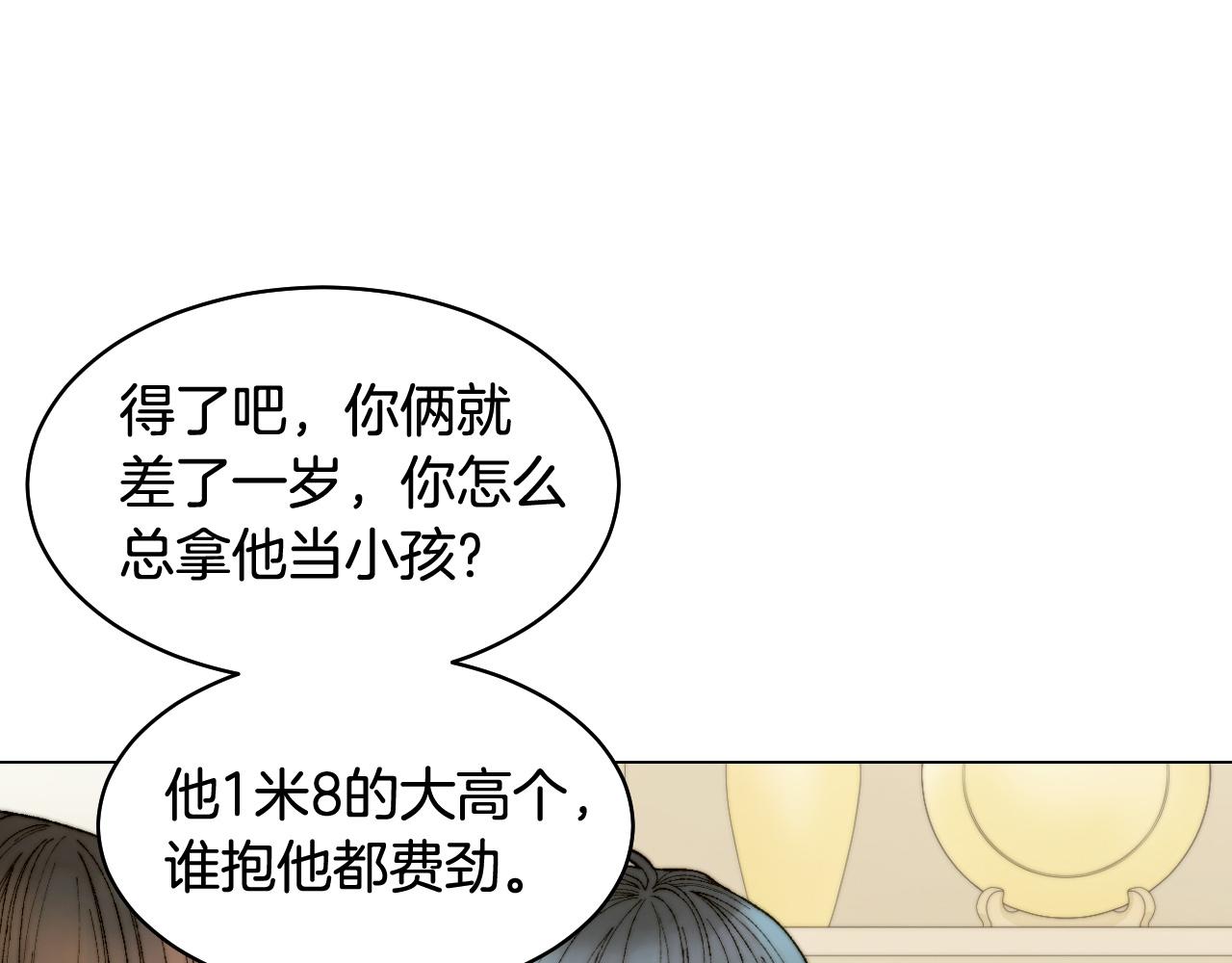 青春特别篇22 爱情or亲情57