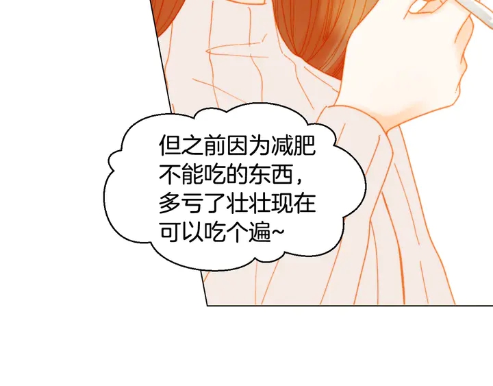番外17 闻到气味就孕吐107