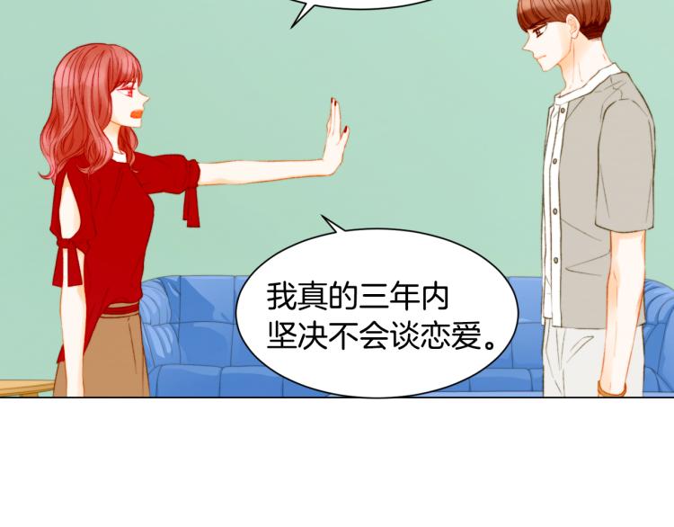 第142话 恋爱party60