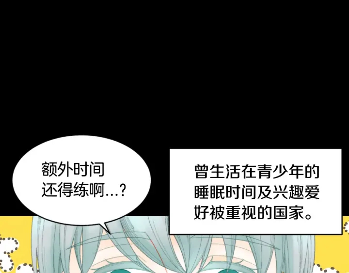 青春特别篇3 突击测试67