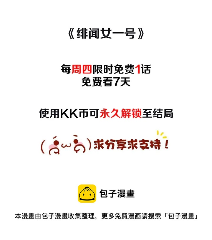 特别篇1 互换身体145