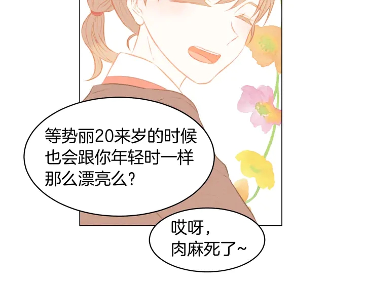番外49 重回二人世界117