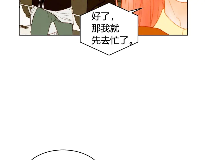 特别篇2 出道就公布恋情8