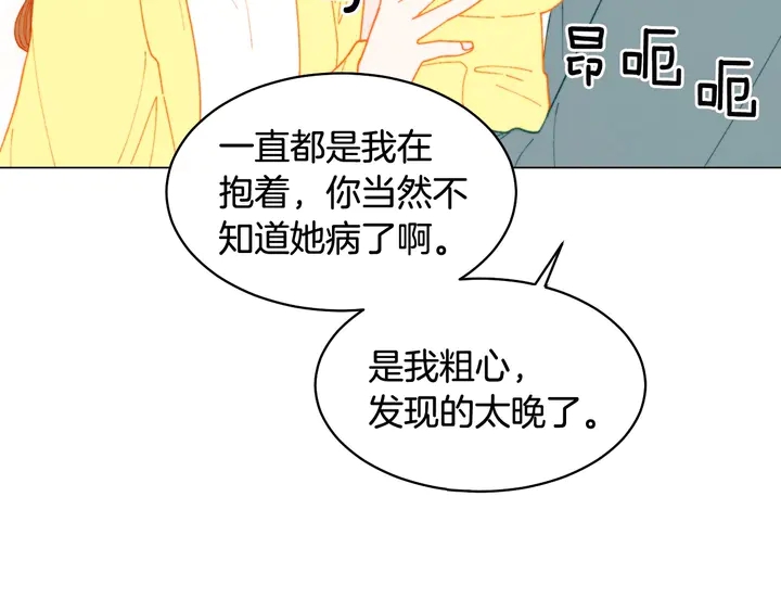 番外34 想妹妹的第2天21
