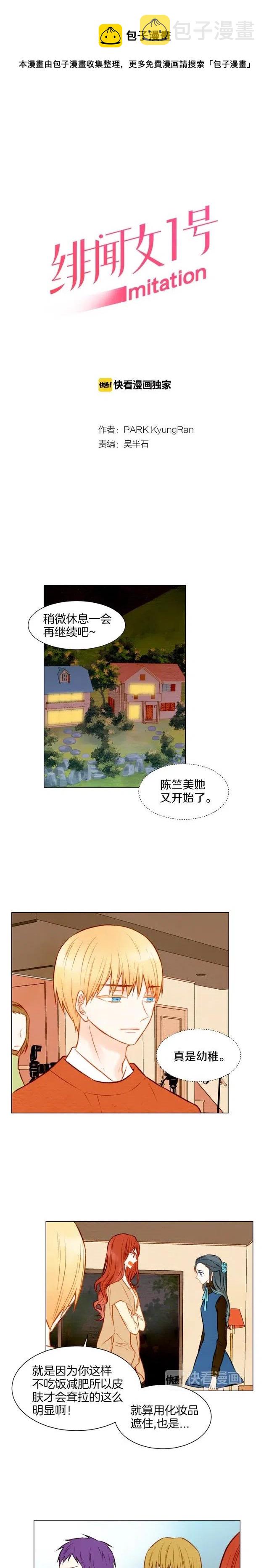 第22话 他给予的温暖0