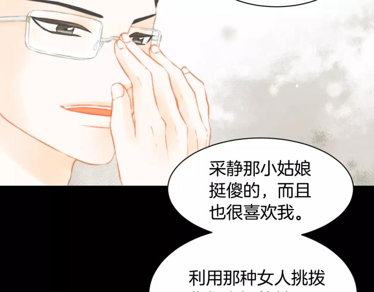 第114话 歪路99