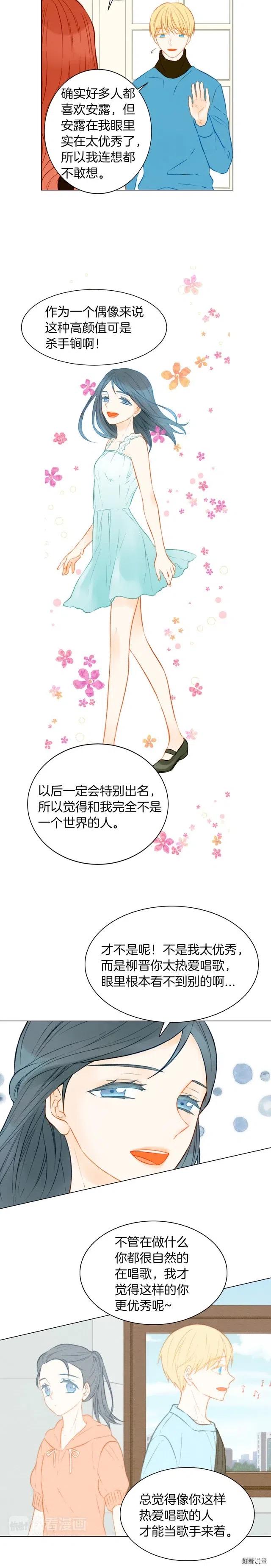第56话 洞悉的小秘密3