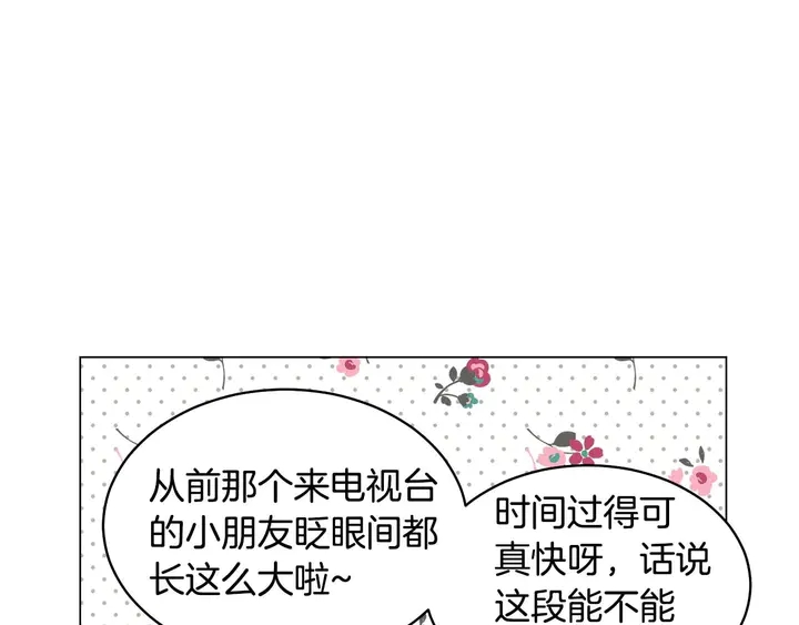 特别篇4 我们的困扰117