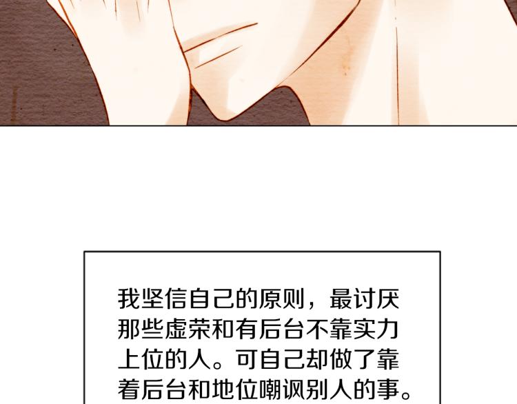 第10话 我们的关系变得不一样了109