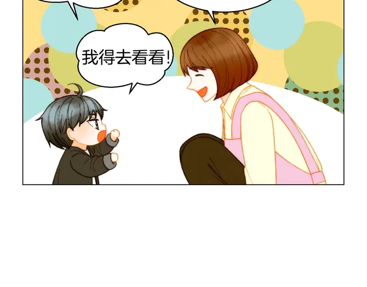 番外46 爸爸妈妈去上班105