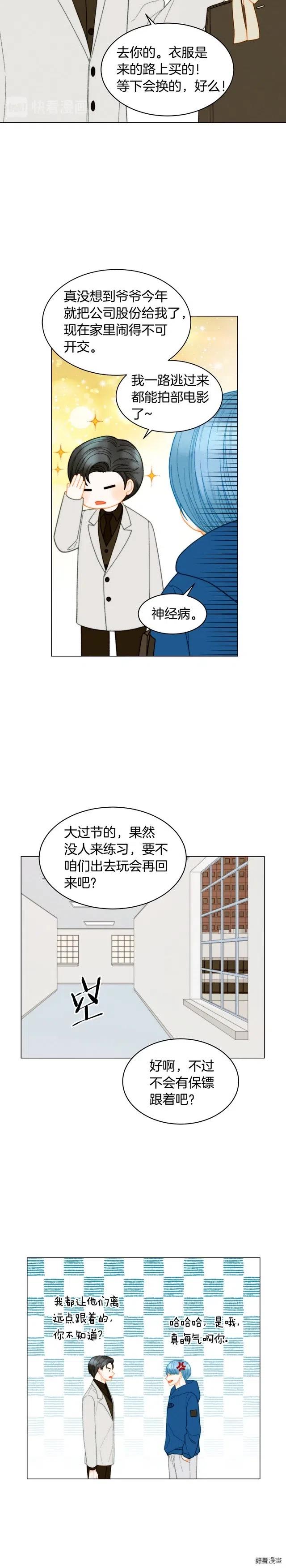 青春特别篇4 队长人选11