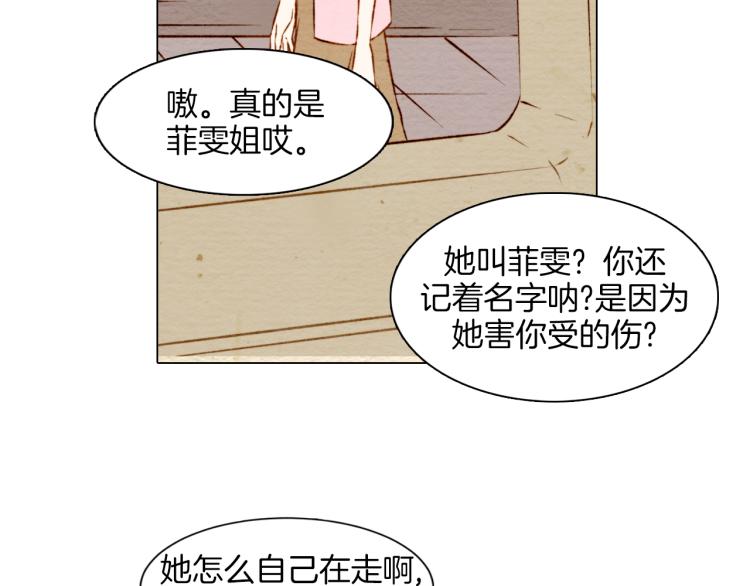 第5话 抄袭遭到报应！65