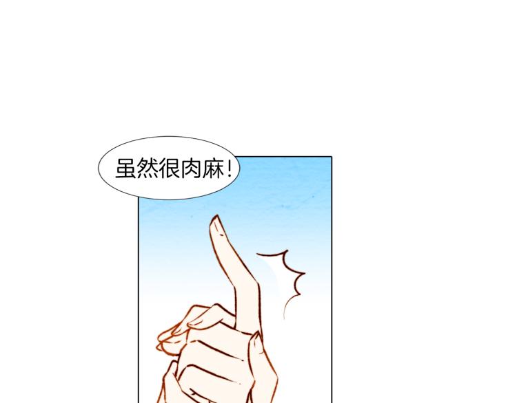 第4话 偶像三角恋情浮出水面？67