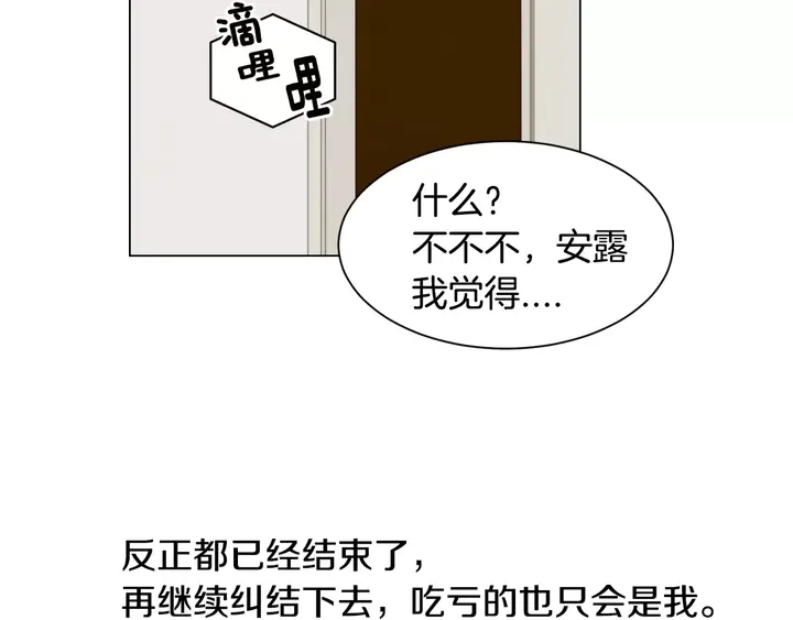 第99话 不甘心97