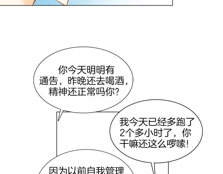 第11话 男神动摇了46
