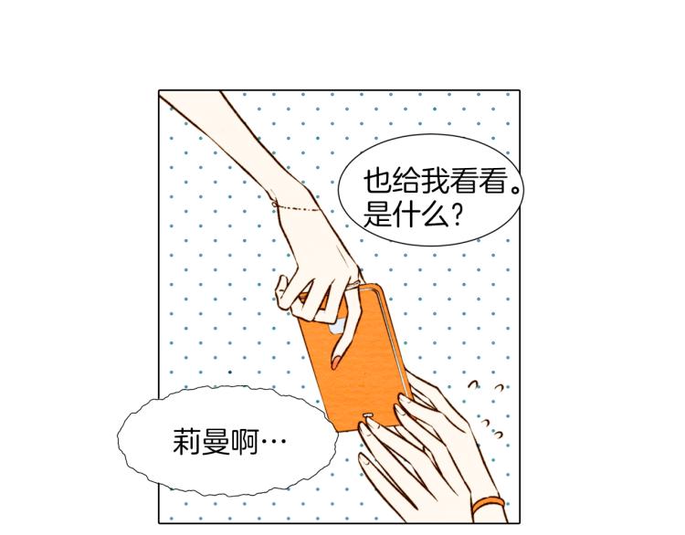 第4话 偶像三角恋情浮出水面？7