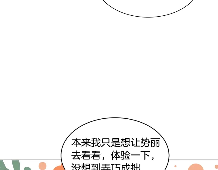番外43 喜欢舞台的小势丽92