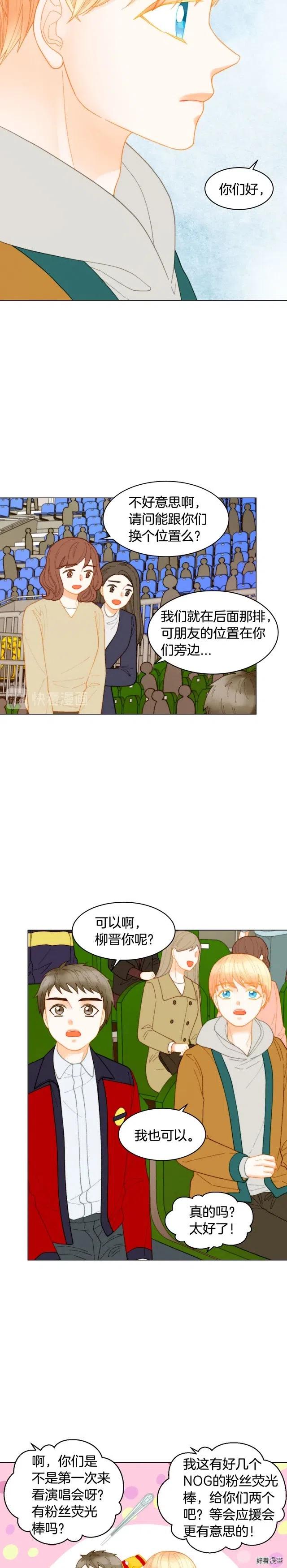 青春特别篇6 柳晋的秘密12